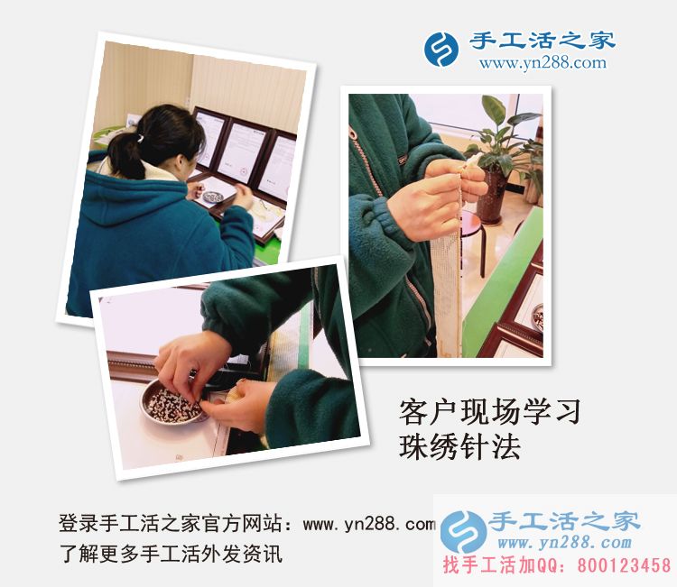 山東臨清于女士來手工活之家考察現(xiàn)場學(xué)習(xí)串珠繡制作 山東臨清于女士來手工活之家考察現(xiàn)場學(xué)習(xí)串珠繡制作