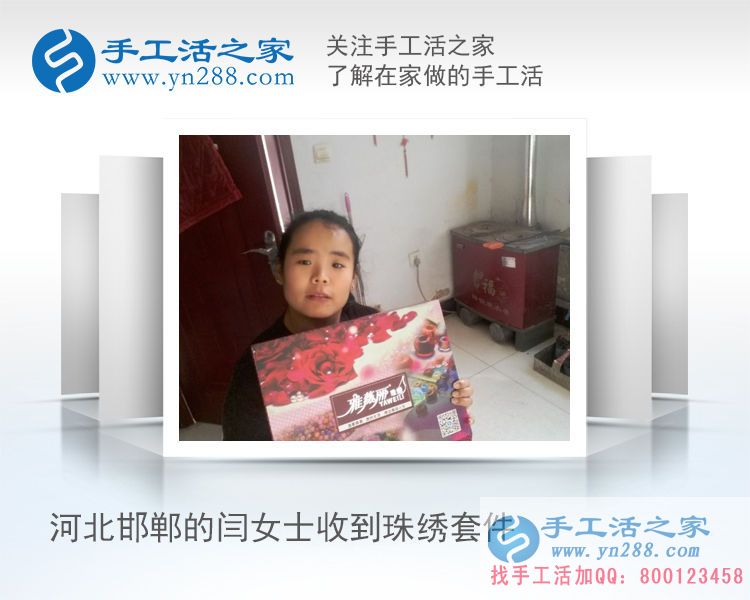 河北邯鄲閆女士找到農(nóng)村婦女在家賺錢好方法加工手工活 河北邯鄲閆女士找到農(nóng)村婦女在家賺錢好方法加工手工活