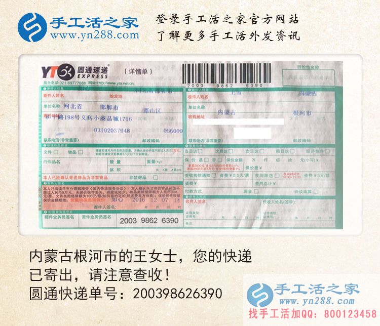 內(nèi)蒙古根河市王女士想找個(gè)可以業(yè)余時(shí)間做的手工活兼職 內(nèi)蒙古根河市王女士想找個(gè)可以業(yè)余時(shí)間做的手工活兼職