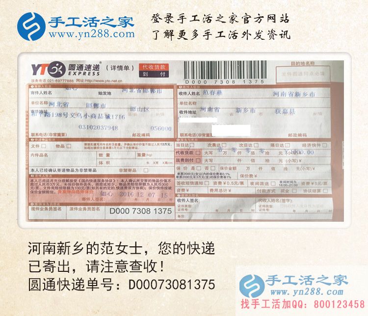 河南新鄉(xiāng)哪有零活可以拿回家做？范女士想做手工活賺錢