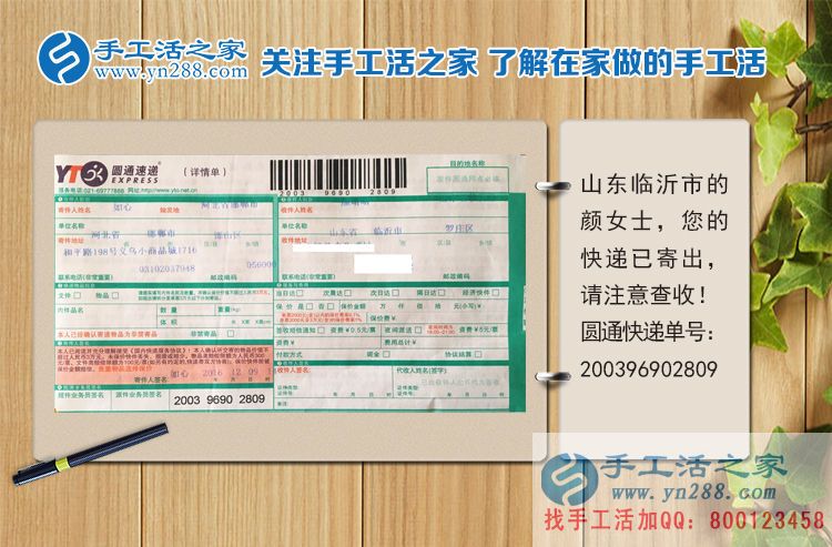 走進(jìn)手工活之家網(wǎng)，讓你從此找手工活不用再怕被騙！
