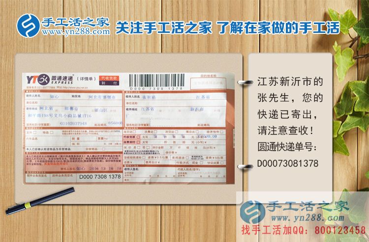 組織人加工手工活能賺錢嗎？江蘇新沂市張先生告訴你答案