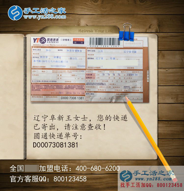 業(yè)余兼職新項目:遼寧阜新王女士做手工活串珠繡賺錢 業(yè)余兼職新項目:遼寧阜新王女士做手工活串珠繡賺錢