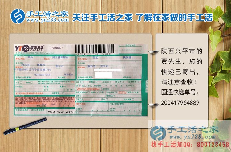小投資大財(cái)富！陜西興平市賈先生想賺錢找到手工活之家網(wǎng)