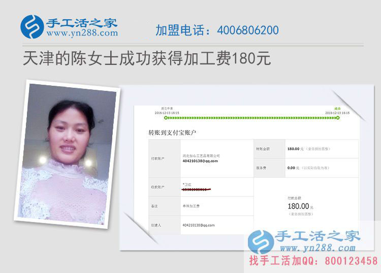 寶媽如何利用業(yè)余時(shí)間賺錢？天津陳女士做手工活收到180元