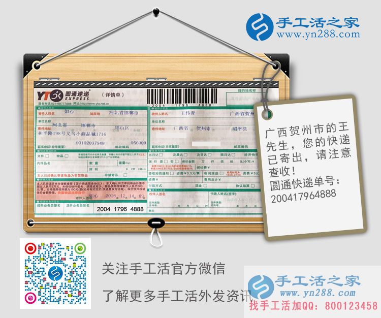  選擇好項目能致富！廣西賀州王先生加盟手工活之家網(wǎng)