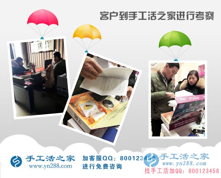 山東棗莊李女士想做手工活賺錢過年找到手工活之家網(wǎng) 山東棗莊李女士想做手工活賺錢過年找到手工活之家網(wǎng)