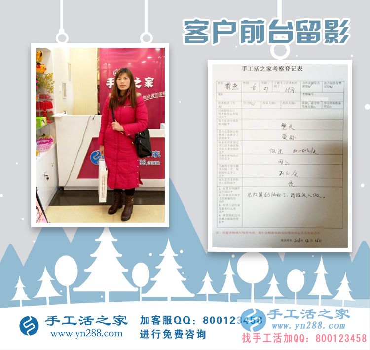河北承德手工愛(ài)好者黎女士來(lái)手工活之家考察找手工活做 河北承德手工愛(ài)好者黎女士來(lái)手工活之家考察找手工活做