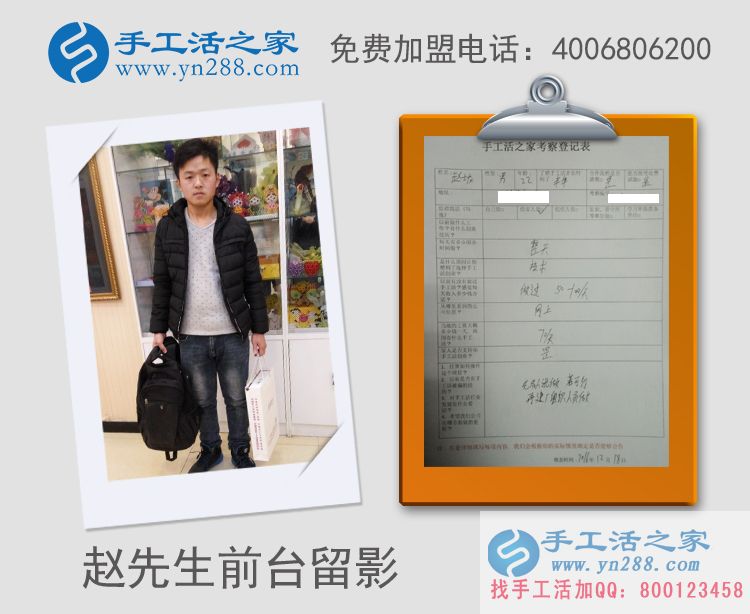 河南濮陽趙先生幫家人找手工活來到手工活之家考察合作 河南濮陽趙先生幫家人找手工活來到手工活之家考察合作