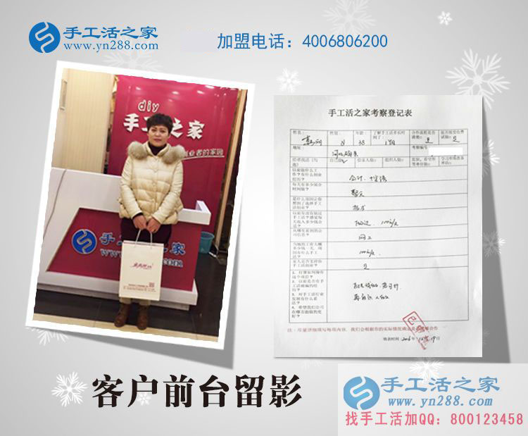 河北磁縣韓女士想做手工活賺錢致富來到手工活之家 河北磁縣韓女士想做手工活賺錢致富來到手工活之家