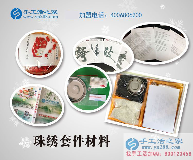 廣東陽江張先生找到小本致富好項(xiàng)目組織人加工手工活 廣東陽江張先生找到小本致富好項(xiàng)目組織人加工手工活