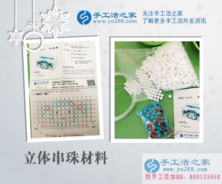 邯鄲峰峰礦區(qū)劉女士找到可以在家賺錢的手工活加工項(xiàng)目 邯鄲峰峰礦區(qū)劉女士找到可以在家賺錢的手工活加工項(xiàng)目