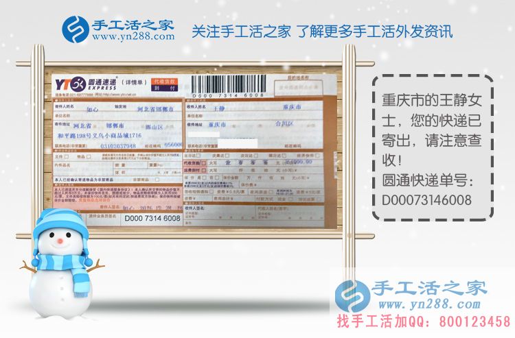  女性業(yè)余兼職做什么好呢？重慶王女士選擇手工活好項(xiàng)目