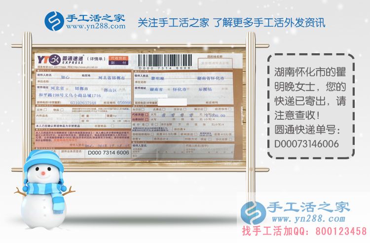 適合女性做的兼職活有哪些？湖南瞿女士選擇手工活賺錢