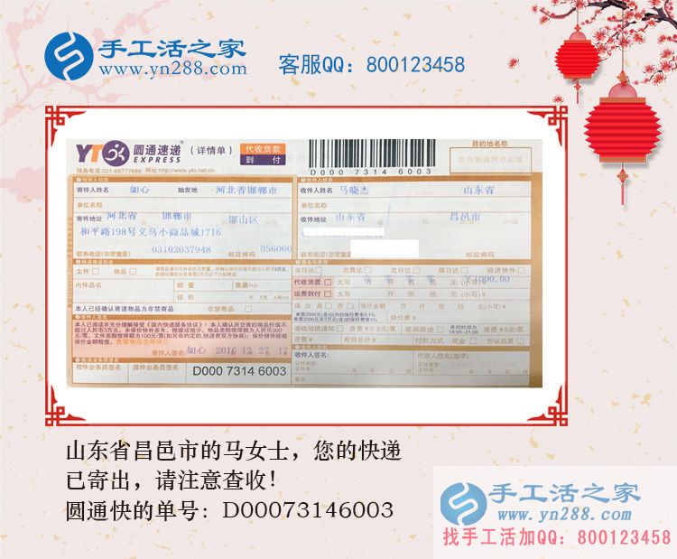 自由兼職手工活:山東昌邑市馬女士業(yè)余做手工活賺錢 自由兼職手工活:山東昌邑市馬女士業(yè)余做手工活賺錢