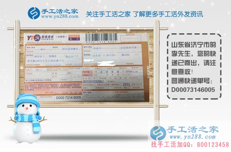 山東濟(jì)寧李先生找到農(nóng)村致富好項(xiàng)目組織人做手工活賺錢(qián) 山東濟(jì)寧李先生找到農(nóng)村致富好項(xiàng)目組織人做手工活賺錢(qián)