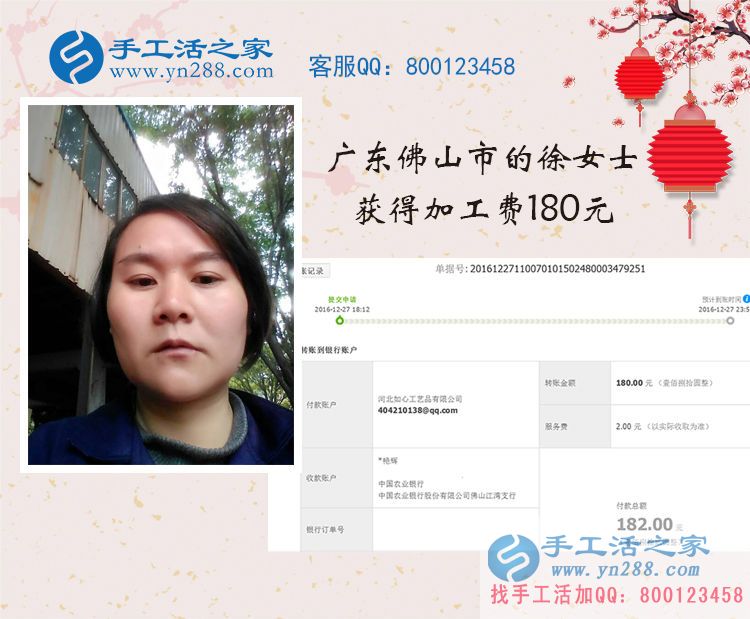 廣東佛山徐女士做手工活收到180元，串珠也能串出錢！
