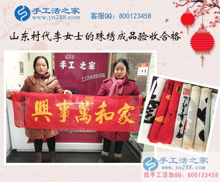 山東村代理李女士來(lái)公司交貨，作品成功驗(yàn)收合格！