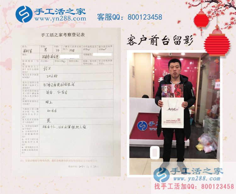 給家人找手工活做:河南梁先生來手工活之家考察合作 給家人找手工活做:河南梁先生來手工活之家考察合作