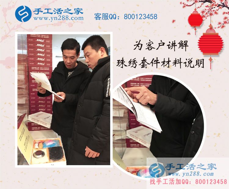 給家人找手工活做:河南梁先生來手工活之家考察合作 給家人找手工活做:河南梁先生來手工活之家考察合作