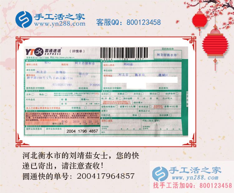 河北衡水劉女士沒有工作想在家做手工活賺錢哪里找？