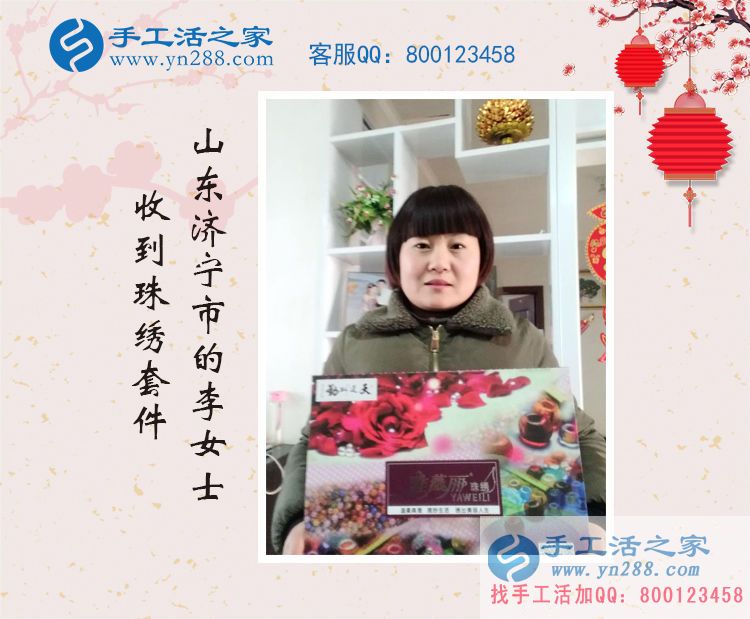 山東濟寧李女士問哪有適合孕婦在家做的手工活賺零花錢？