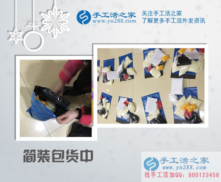山東濟寧李女士問哪有適合孕婦在家做的手工活賺零花錢？