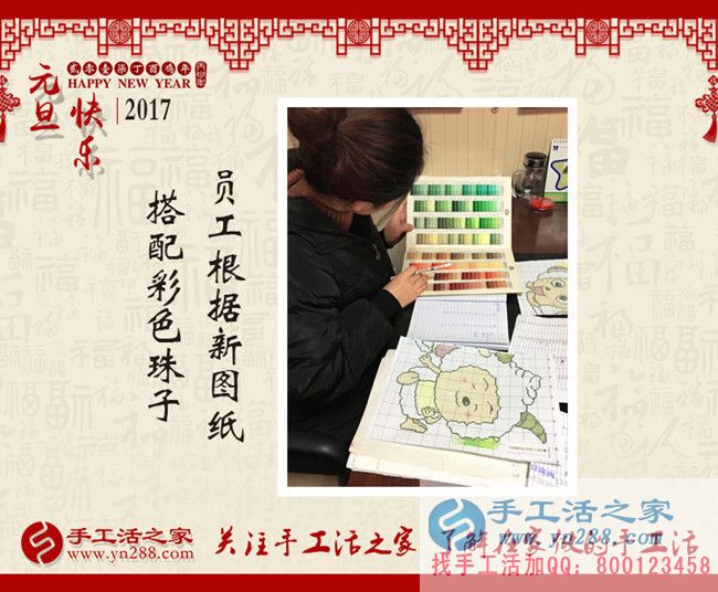 手工活之家2016年12月30日包貨發(fā)貨記錄，祝大家元旦快樂(lè)！