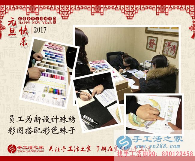 手工活之家2016年12月30日包貨發(fā)貨記錄，祝大家元旦快樂(lè)！