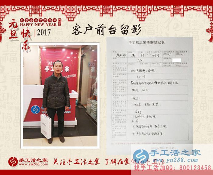 邯鄲廣平單先生想組織人做手工活改善生活來到手工活之家 邯鄲廣平單先生想組織人做手工活改善生活來到手工活之家