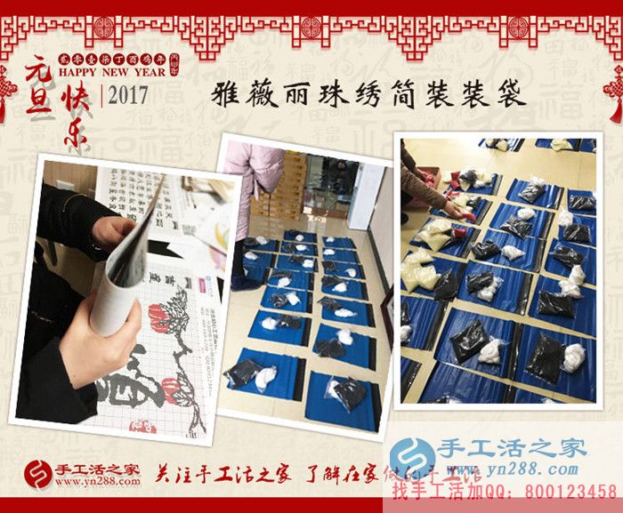 邯鄲廣平單先生想組織人做手工活改善生活來到手工活之家 邯鄲廣平單先生想組織人做手工活改善生活來到手工活之家