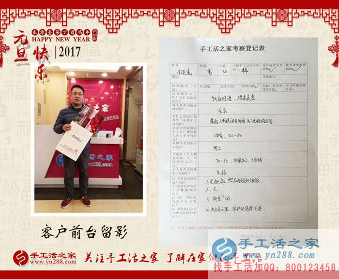 正規(guī)手工活哪里找？石家莊任先生選擇手工活之家網(wǎng)