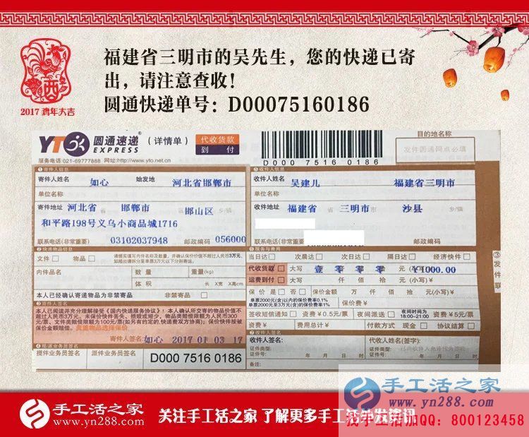 2017致富好項目:福建三明市吳先生選擇手工活之家網(wǎng) 2017致富好項目:福建三明市吳先生選擇手工活之家網(wǎng)