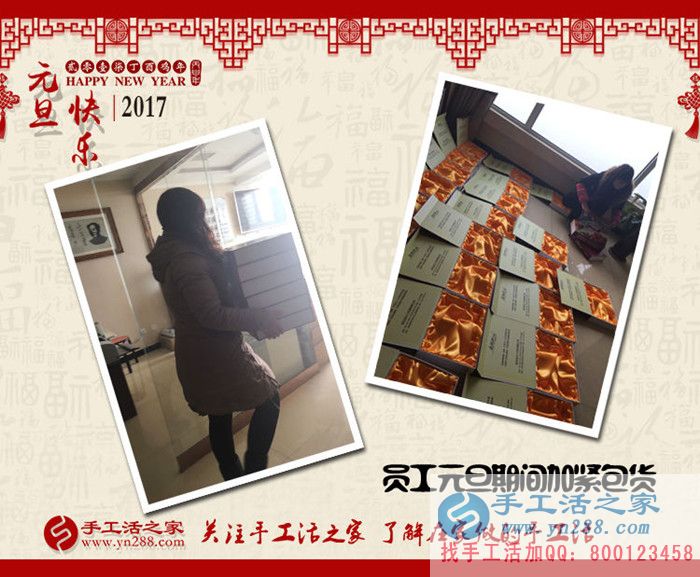 2017致富好項目:福建三明市吳先生選擇手工活之家網(wǎng) 2017致富好項目:福建三明市吳先生選擇手工活之家網(wǎng)