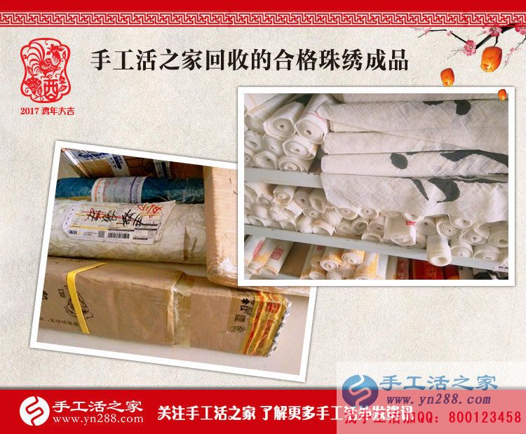 恭喜山西晉城張女士收到加工費180元，在家?guī)Ш⒆右膊坏⒄`掙錢！