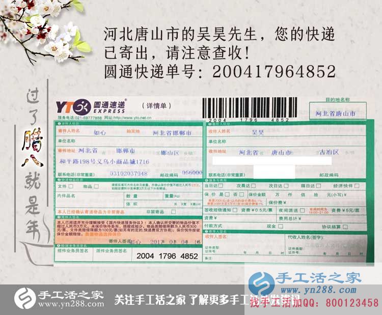 河北唐山吳先生想給家人找個無押金的兼職手工活哪里有？