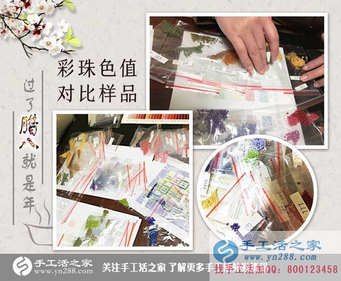 過了臘八就是年，手工活之家外發(fā)加工臘八包貨發(fā)貨記錄