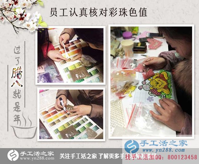 過了臘八就是年，手工活之家外發(fā)加工臘八包貨發(fā)貨記錄