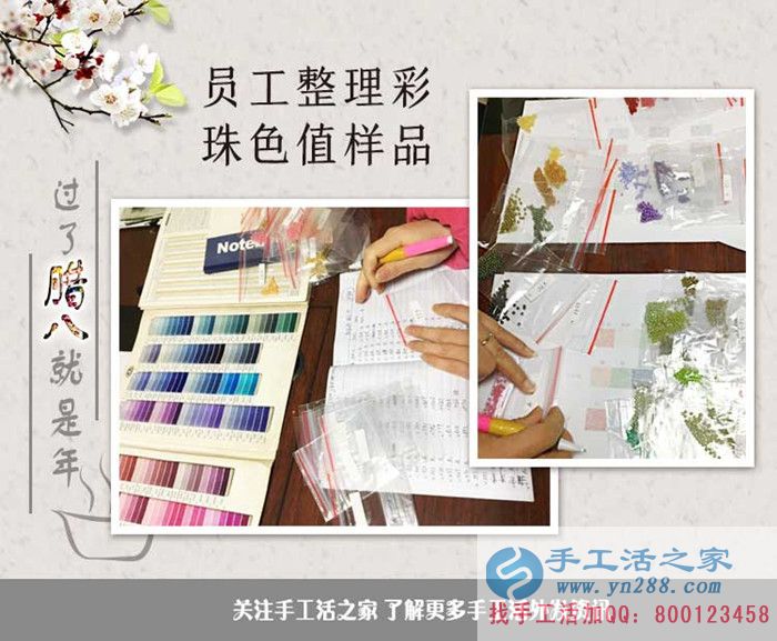 過了臘八就是年，手工活之家外發(fā)加工臘八包貨發(fā)貨記錄