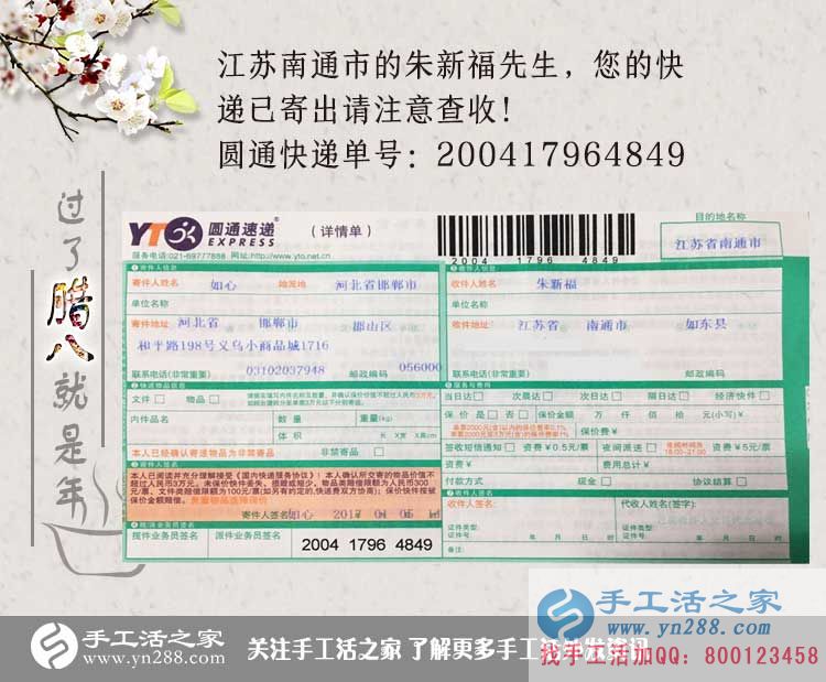 2017已來到，手工活之家網(wǎng)外發(fā)加工致富好項(xiàng)目等您來加入！