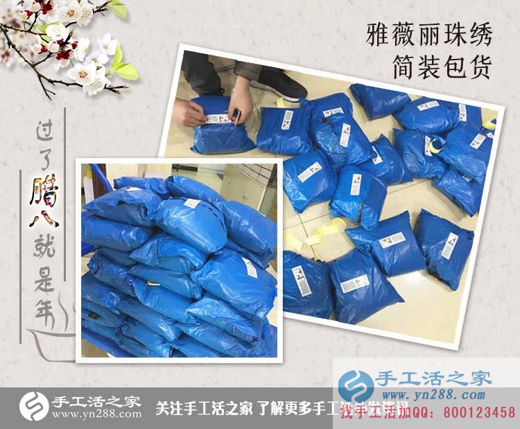 2017已來到，手工活之家網(wǎng)外發(fā)加工致富好項(xiàng)目等您來加入！