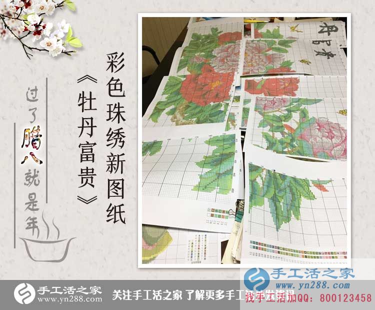 個(gè)體戶業(yè)余賺錢(qián)記:四川廣元李女士做手工活串珠繡收到180元 個(gè)體戶業(yè)余賺錢(qián)記:四川廣元李女士做手工活串珠繡收到180元