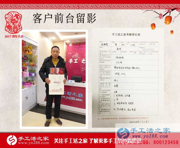 人過中年不想再打工，河南畢先生想自主創(chuàng)業(yè)來到手工活之家