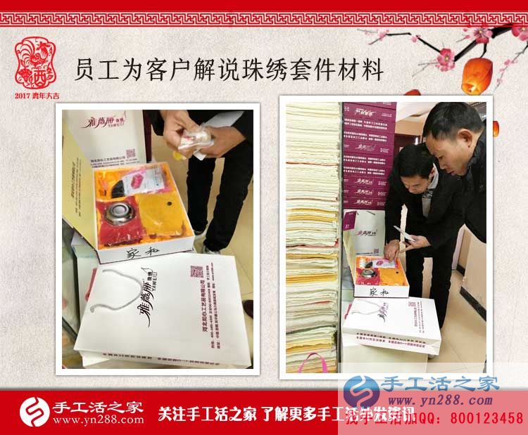 人過中年不想再打工，河南畢先生想自主創(chuàng)業(yè)來到手工活之家
