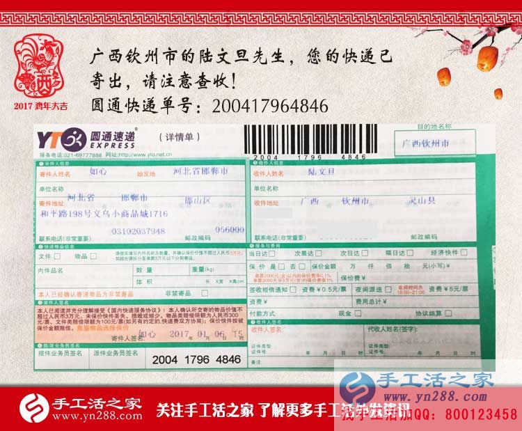 年關(guān)將至，卻擋不住客戶的合作熱情！廣西欽州陸先生的訂單已發(fā)出
