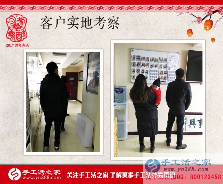 霧霾雨雪，擋不住客戶的考察熱情，手工活之家今日客戶來訪記