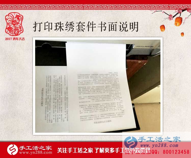 一絲一毫皆認真，手工活之家網2017年1月7日包貨配貨記錄