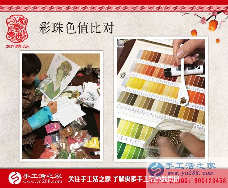 一絲一毫皆認真，手工活之家網2017年1月7日包貨配貨記錄