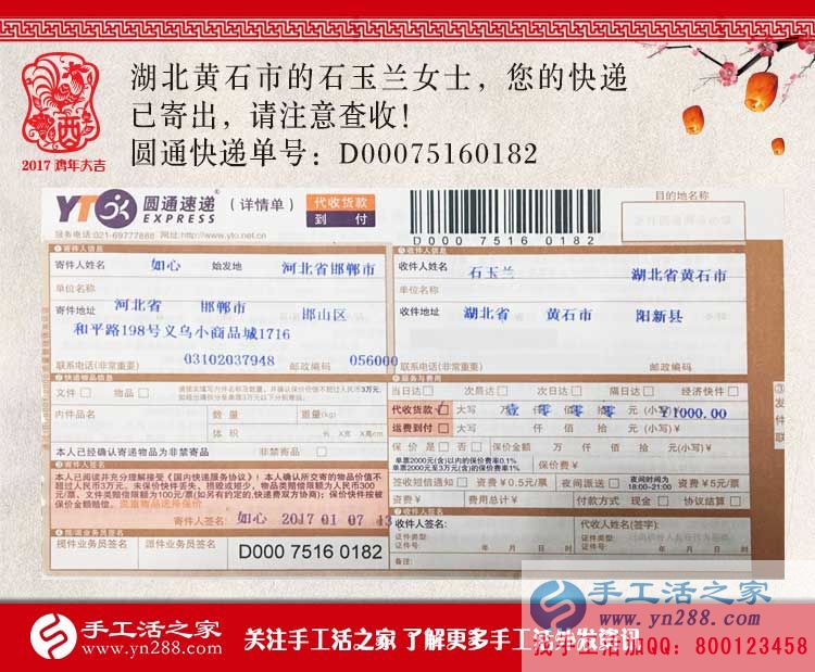 女性結(jié)了婚在家瑣事多不能出去上班，不如兼職手工活賺錢