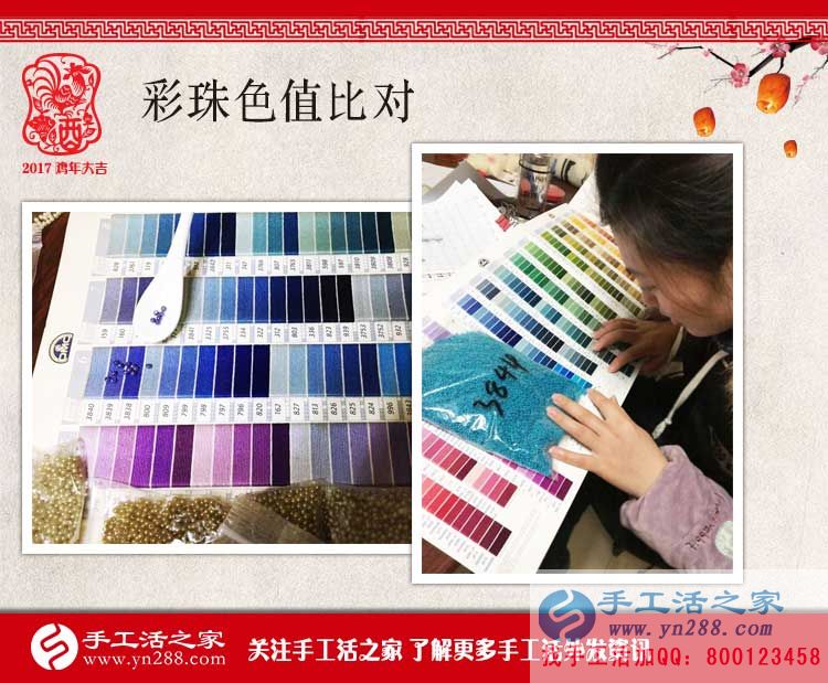 一絲一毫皆認真，手工活之家網2017年1月7日包貨配貨記錄